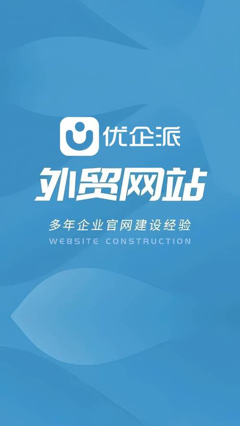 厦门外贸网站设计